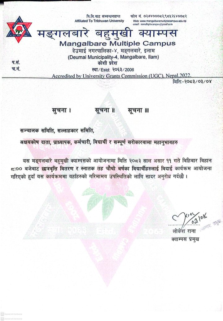 सादर निमन्त्रणा 